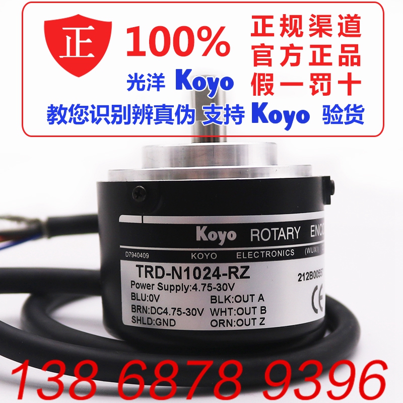 TRD-N1024-RZ new original KOYO Guangyang encoder fake ten original spot