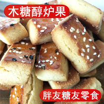 Traditional old-fashioned sugar-free xylitol stove fruit Northeast specialty handmade Lu fruit xylitol stove fruit snacks 3 pounds