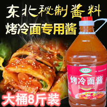 Northeast hand-caught cake baked cold noodles special sauce Commercial household bagged barrel slightly spicy sweet and sour sauce