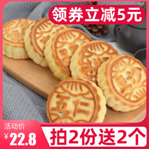 Northeast old-fashioned Wuren handmade bean paste jujube paste Black sesame bulk multi-taste Xylitol moon cake gift box