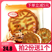 Northeast old-fashioned Wuren Mooncake 10 pieces X100g Black sesame Jujube puree hummus Snack pastry Buy 2 get 1 free