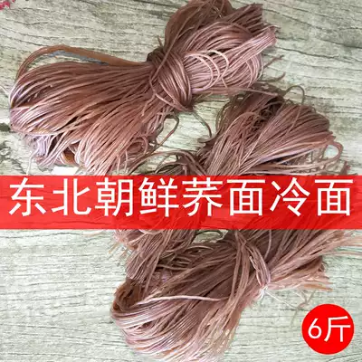 Northeast large cold noodles soba noodles North Korean buckwheat noodles cold noodles commercial household dry cold noodles vacuum seasoning 5kg