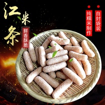 Northeast old-fashioned Jiangmi strips feature traditional delicious pastries Nostalgic snacks Breakfast casual 250g*4 bags