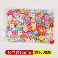 15 мм разноцветные, в упаковке 1000 штук.