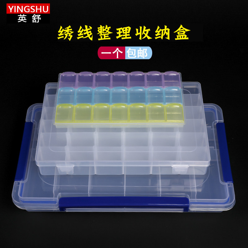Embroidery tools Finishing plastic storage box Jewelry multi-grid transparent medicine box Rice beads loose beads box diy needlework box