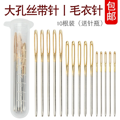 DIY плетение инструмента для инструментов рука швейная игла тупая головка.