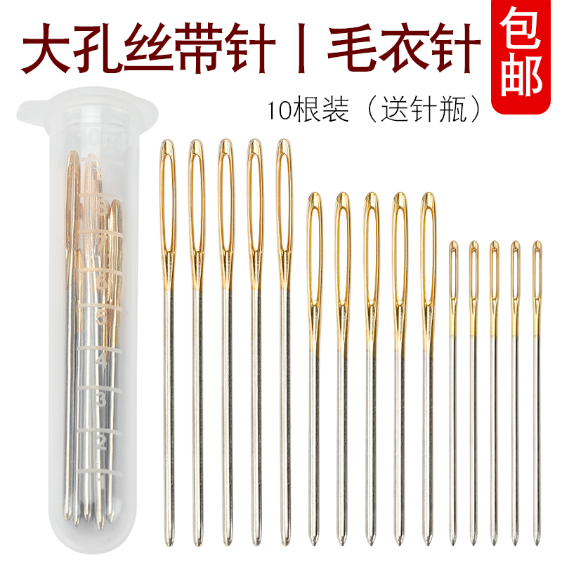DIY Knitting Tools Hand Sewing Needle Blunt Needle Large Eye Needle Sweater Yarn Needle Large Hole Needle Sweater Needle Ribbon Needle
