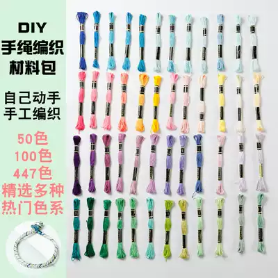 DIY hand rope weaving embroidery thread cotton thread hand hand hand foot refining weaving material bag set cross embroidery thread