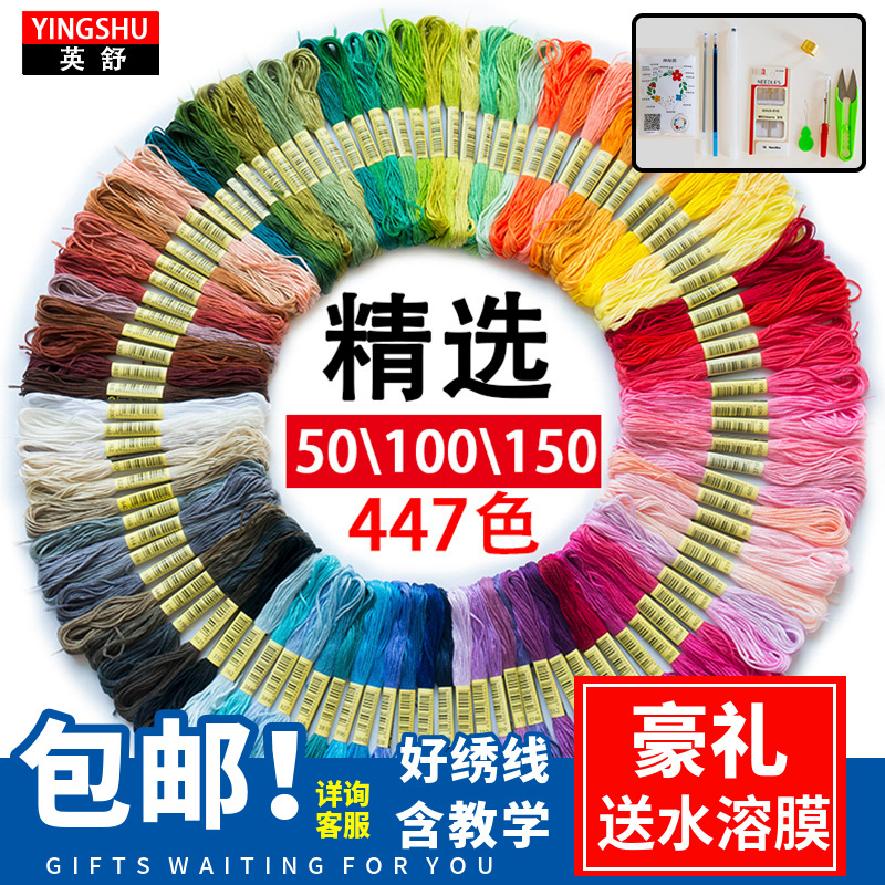 100-Color Handmade Embroidery Thread Clothing DIY Embroidery Thread Set European Style No. 25 Cotton Thread Embroidery Thread Cross-Stitch Thread Matching Thread