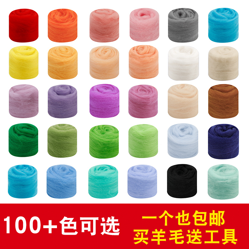 70S Wool Felt Poke Needle Wool Strip Material Kit for DIY Handmade Doll Pendant 10g Free Shipping