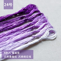 Виноградный фиолетовый № 24 (№ 128)