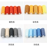 Бытовая швейная нить 402, цветная нить из полиэфирного волокна, швейная нить для ручного шитья, маленький рулон, высокое качество, домашнее рукоделие ручной работы