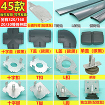 45 BLACK SCREEN ACCESSORIES DESK ACCESSORIES 32 PARTITION WORK SCREENS COMBINED SEAL EDGE STRIP ALUMINUM ALLOY COVER PLATE