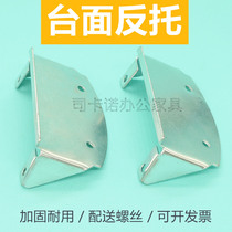 90-degree angle-angle code desk accessories station table top plate support bay bottom support triangular bracket angle iron toarms