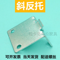 Desk Accessories Countertop Laminate Towing Station Anti-To slot up 90-degree Right angle Angle Yard support Triangle iron sheet