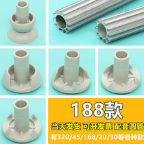 188 SCREEN ACCESSORIES ALUMINIUM ALLOY ROUND PIPE CYLINDRICAL SUB 320 DESK ACCESSORIES STATION PARTITION CASSETTE CONNECTING PIPE