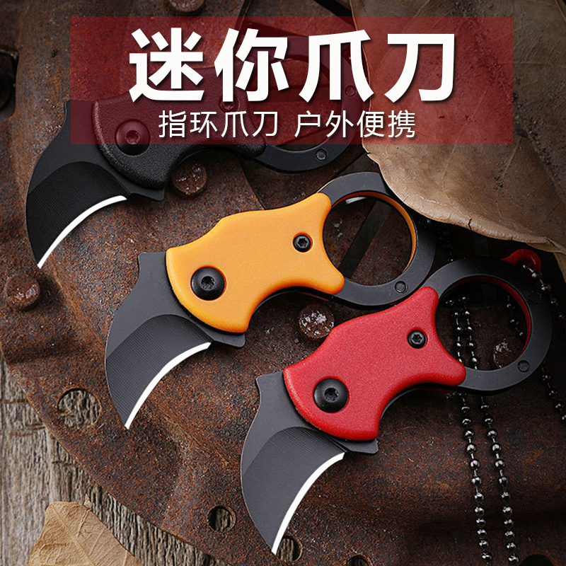 Mini-knife sharp carry-on knife anti-body folding knife claw Knife Fight Wolf Eagle Claw Outdoor Knife Dismantling Express Small Knife
