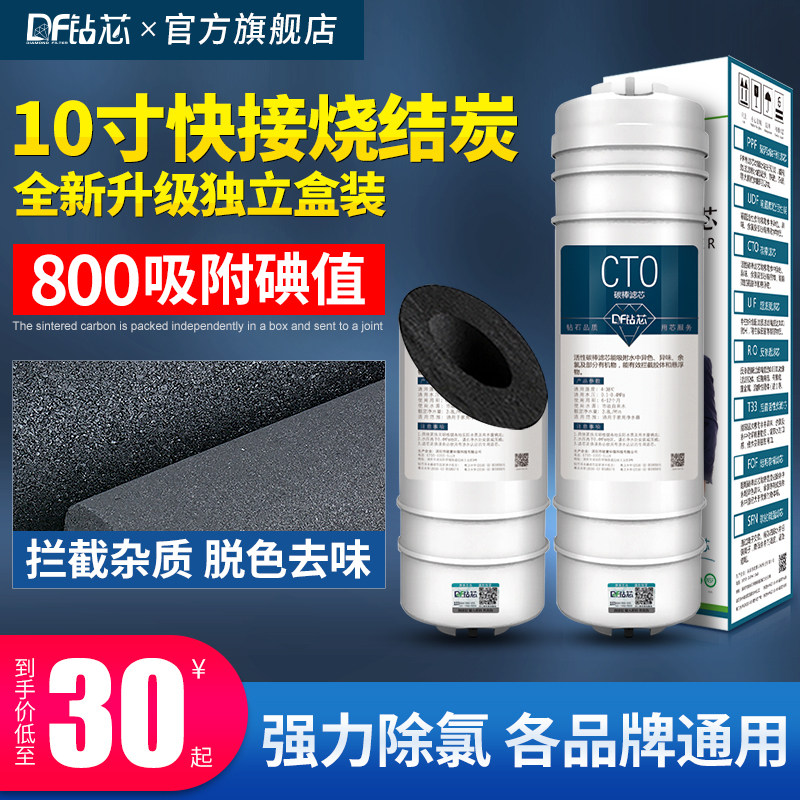 10-inch Korean-style quick succession CTO compression coconut shell activated carbon water purifier filter core for domestic water filtration machines