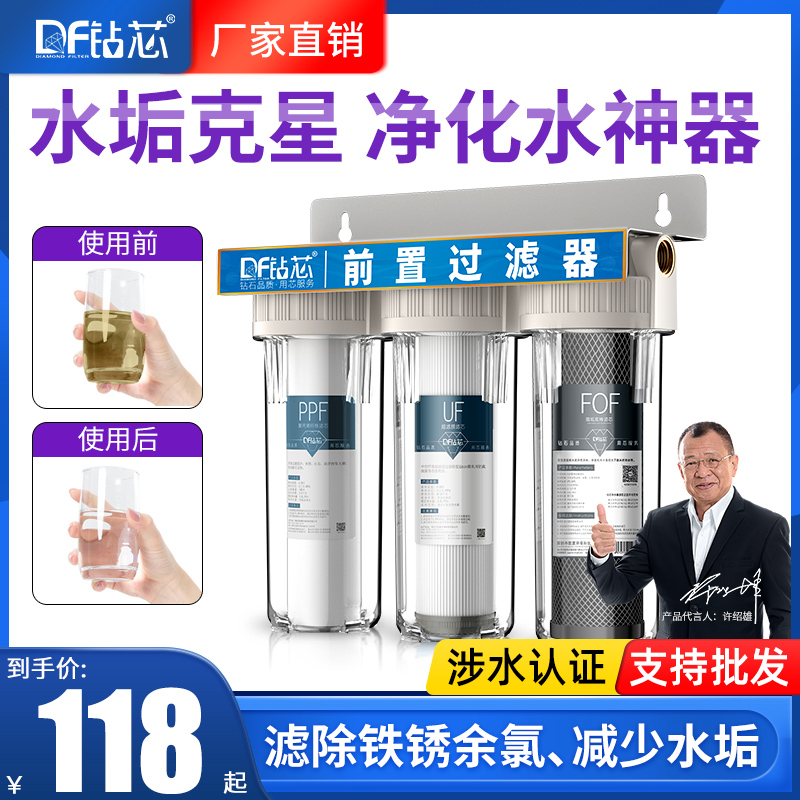 Front water purification filter housekitchen tap water three - inch filter PP cotton filter core copper - cut water purification machine