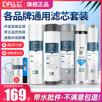 Water purifier filter universal Qinyuan household 10-inch pp cotton activated carbon three-stage five-stage set water purifier filter core