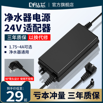 Water purifier power supply Midea Qinyuan water dispenser water pump LED transformer adapter 24v1 75A3A4A accessories