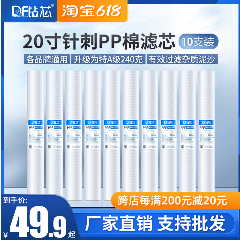 Drill Core 20 Inch Filter Core Pp Cotton Filter Core 15 Micron Water Purifier Premarket Water Mechanism Water Machine 10 boxes