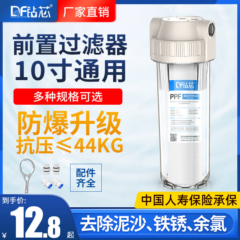 Drill Core 10 Inch Filter Bottle Front Filter Home Water Purifier Transparent Bottle 4 Points 2 Pp Cotton Filter Core Universal Accessories