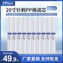 Drill core 20 inch filter pp cotton filter 15 micron water purifier pre-sale water mechanism water machine 10 boxes