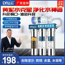 Drill core four-stage stainless steel filter tap water household kitchen water purifier Front 20-inch large flow direct drinking machine