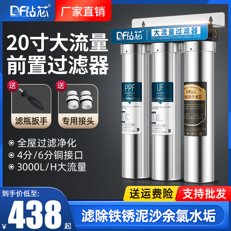 Tertiary stainless steel filter Home Kitchen Water Purifier Tap Water Front 20 Inch Filter Bottle Big Flow Straight Drinking Machine