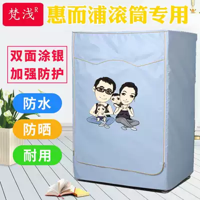 Whirlpool special washing machine dust cover 6 6 5 7 7 5 8 9 kg automatic drum waterproof sunscreen cover