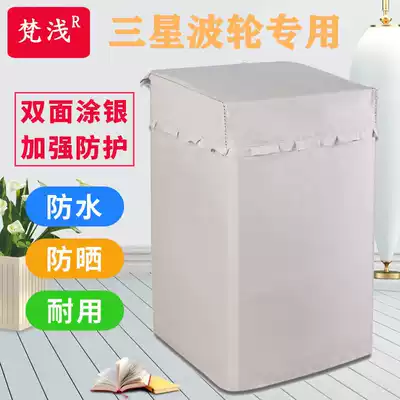 (For Samsung wave wheel)Upper open cover washing machine dust cover Waterproof sunscreen durable dust cover warranty for five years
