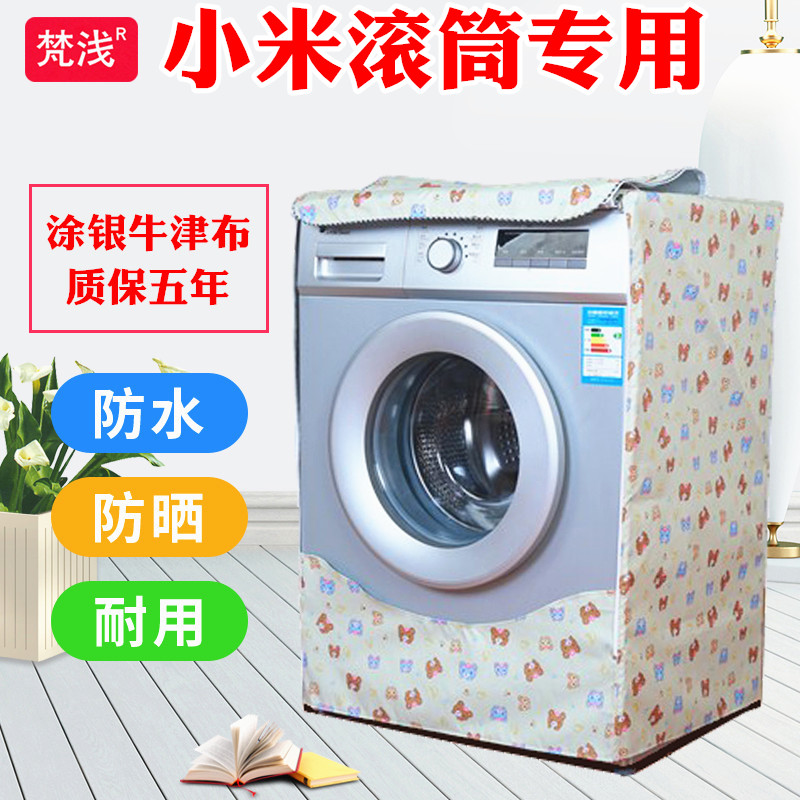 Nature Po Five years Xiaomi Mijia Yunmi Special waterproof sun protection washing machine dust cover fully automatic drum anti-dust cover