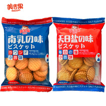 Meiji fruit Tianri salt flavored small round cake Japanese sea salt flavored cookies Snacks South milk pancake packaging bag flavor Japanese style