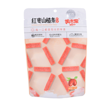 Meiji fruit jujube hawthorn strips blueberry mountain bag snack combination Casual snacks No added packaging Fruit Danpi preserved fruit