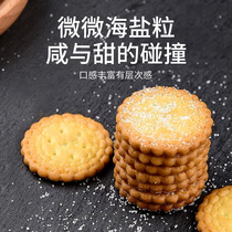 Meiji fruit small round cake Japan sea salt Tianri salt flavor South Milk flavor Daily toughness biscuit salty crispy 100g