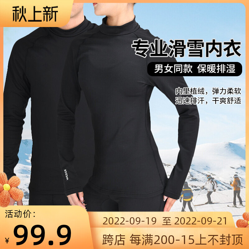 Decathlon FRESHWARM men and women couples ski heating clothing sweating clothing flocking sports warm underwear