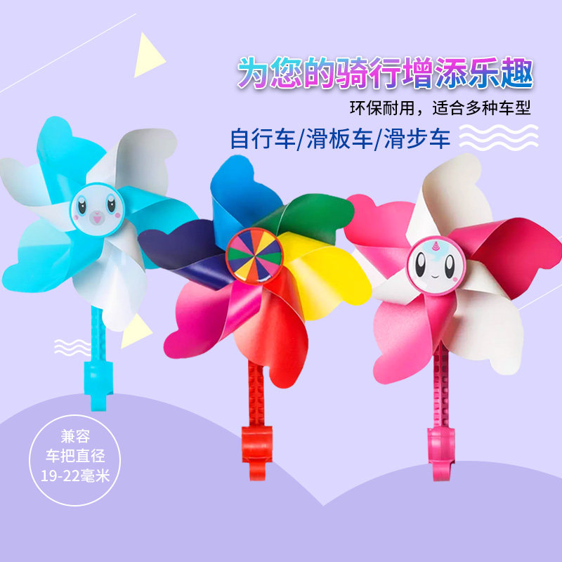Decathlon 100 kids bike windmill bike colorful accessories decoration