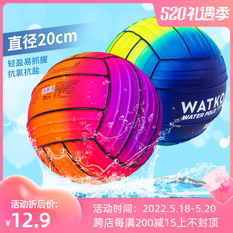 Dikannon swimming sport light and durable standard water polo water polo water recreation diameter about 21 cm