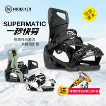 Swiss NIDECKER snowboard bindings can be worn in one second for men and women 2324 engraved smooth flat pattern SUPERMATIC