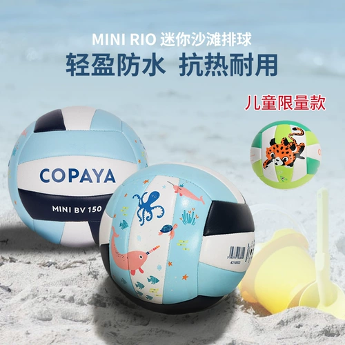 Декатлон BV100 Детский мини -пляжный волейбол для детского отдыха и развлекательного мяча Rio Totem Series без запаха