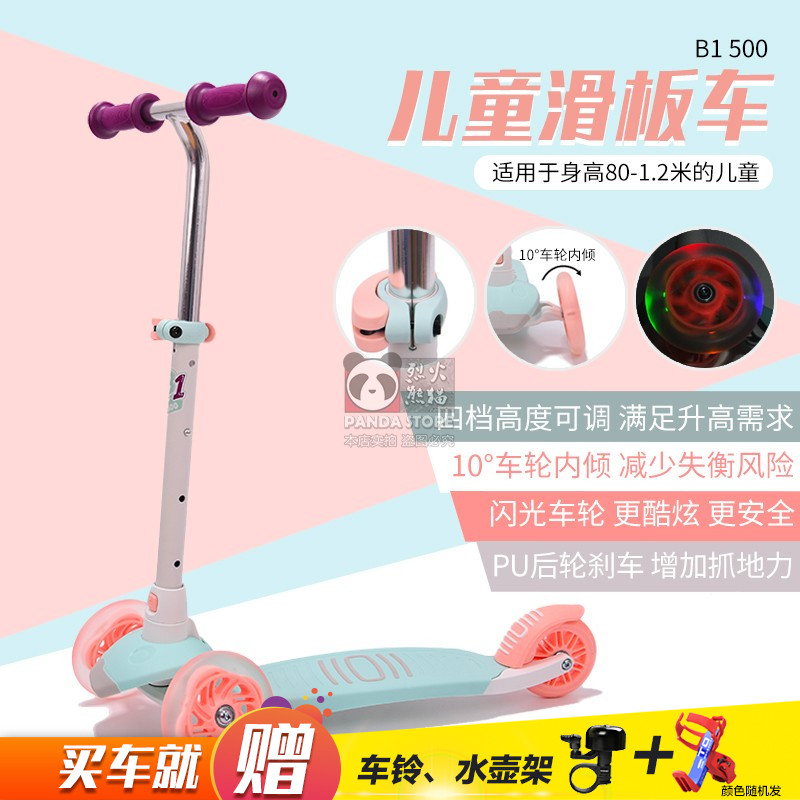 Dikamnon B1 B500 child scooter baby sliding three-wheeled adult scooter tackle 2-5 years old (luminous wheel)