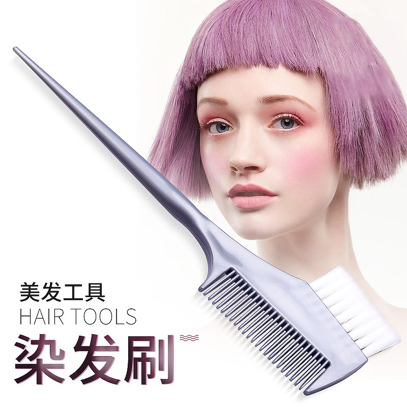 Baking hair color brush Soft hair double-sided hair color highlight hair color comb Hair color comb Professional hair color tools Household