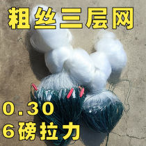 Imported three-layer sinking net floating net thick wire fishing net fishing large fish net 1 5 meters 2 meters 3 meters 4 meters 5 meters 6 meters high