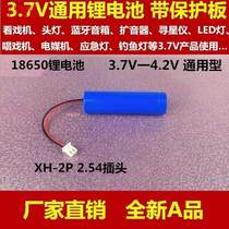 4.2V锂电池组唱戏机扩音器早教机3.7V内置组装圆柱形18650带保护