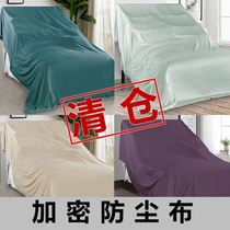 Dustproof bed cover dust cover sofa furniture dust cover cloth decoration gray cloth cover cover all cover