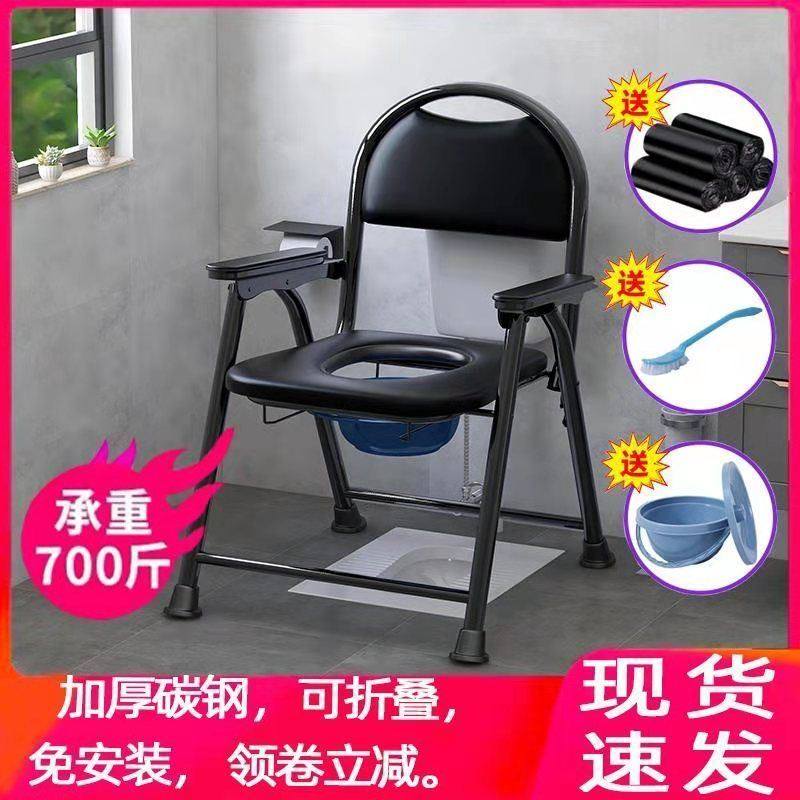 Elderly sitting in a chair for a pregnant woman Home Toilet Bowl for physical and mental disorders Patients with old age can fold the toilet on the toilet and assist the stool