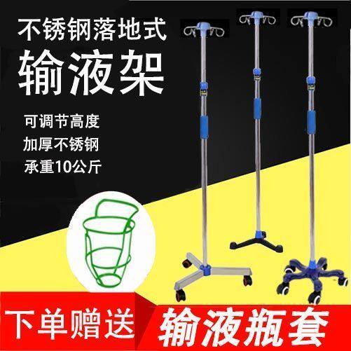 Infusion stand floor type drip stand stainless steel medical adjustable mobile saline bottle treatment tray disposal table