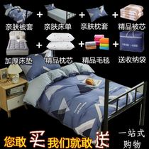 A full set of bedding dormitory upper and lower bunk six pieces of five pieces thick three pieces 0 9 bed high school students live in school supplies