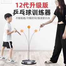 Table tennis trainer single play rebound practice against elastic flexible shaft self-practice artifact childrens table tennis toys